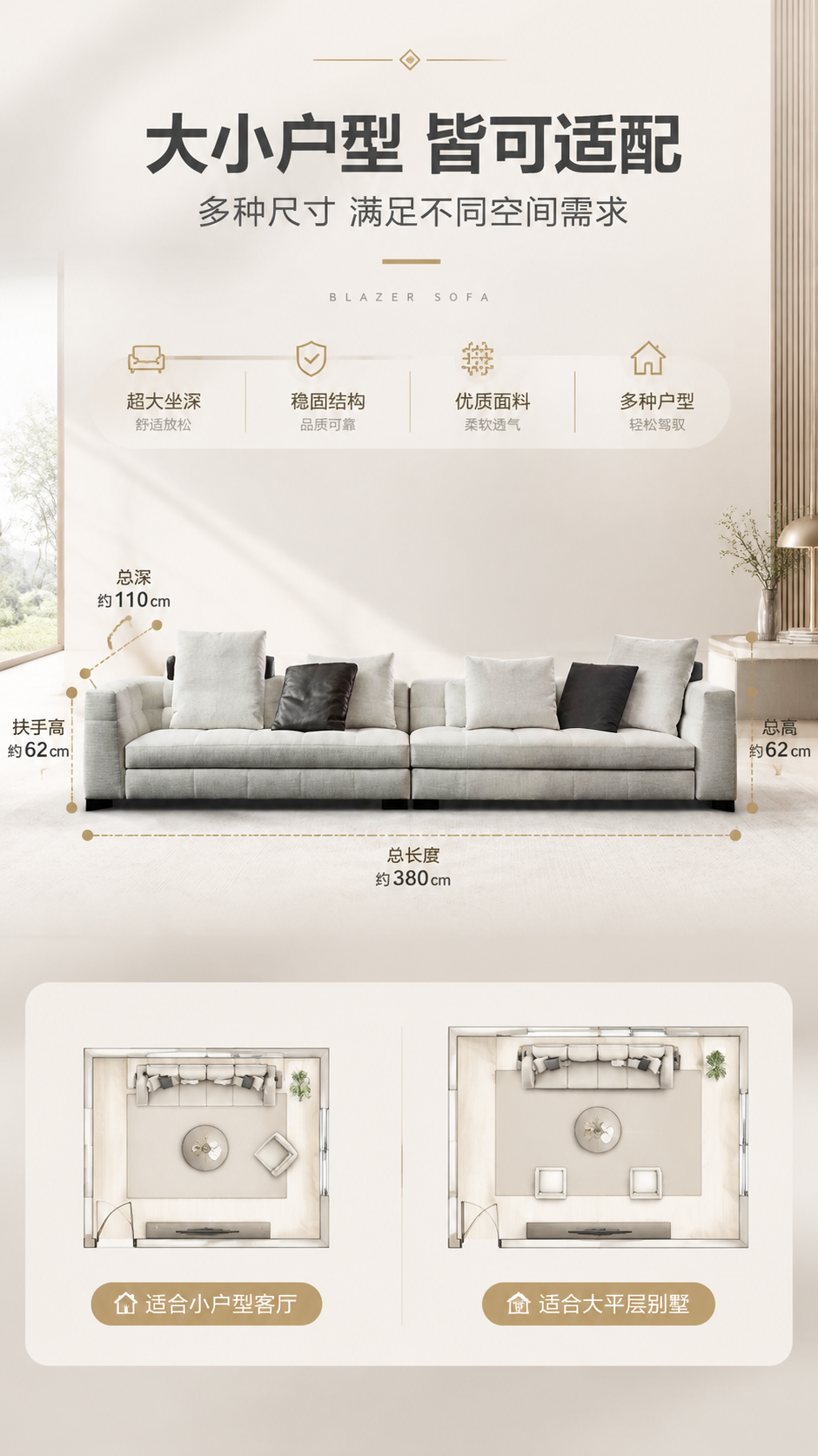 [商品] 使用【图1】布雷泽Blazer米白色布艺沙发；保留沙… - 图片创意预览