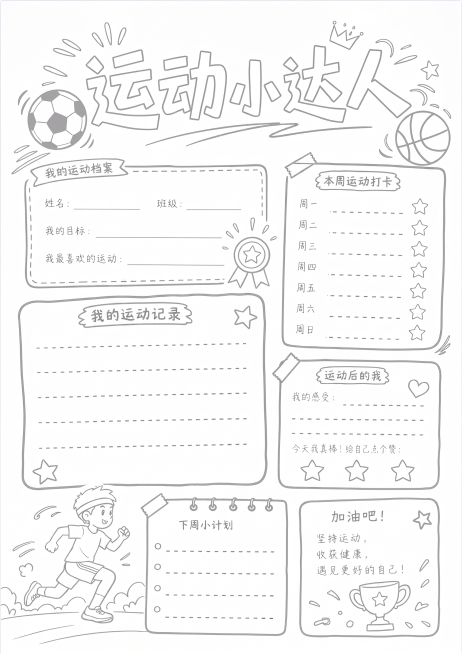 将这张黑白线稿图的线条颜色修改为浅灰色，保留所有元素轮廓，背景保持白色预览效果