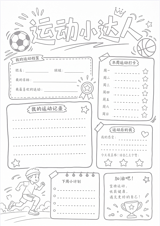 将这张黑白线稿图的线条颜色修改为浅灰色，保留所有元素轮廓，背景保持白色