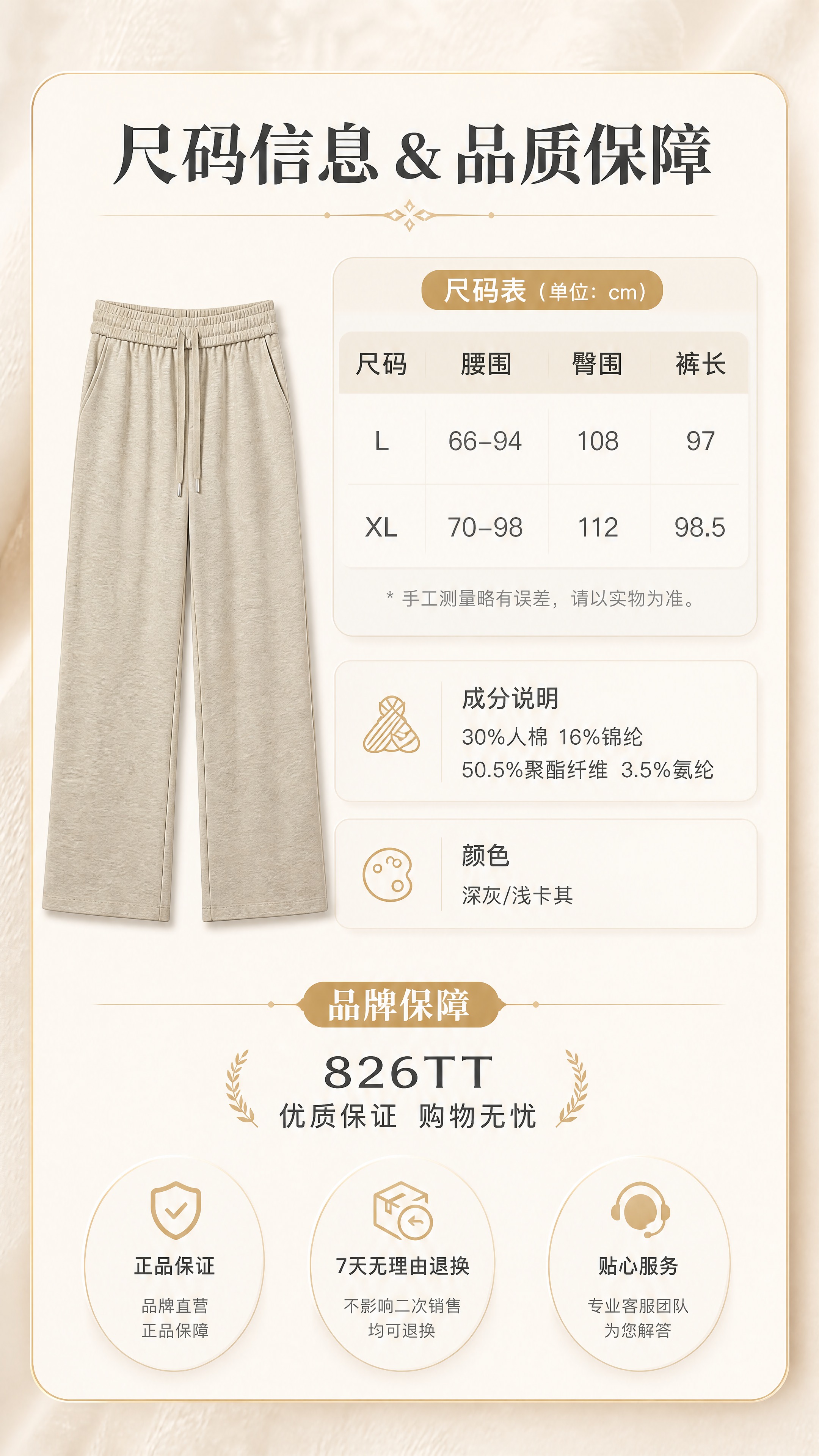 [商品] 使用【图2】浅卡其色直筒糯米裤；商品处理：保留松紧腰… - 图片创意预览