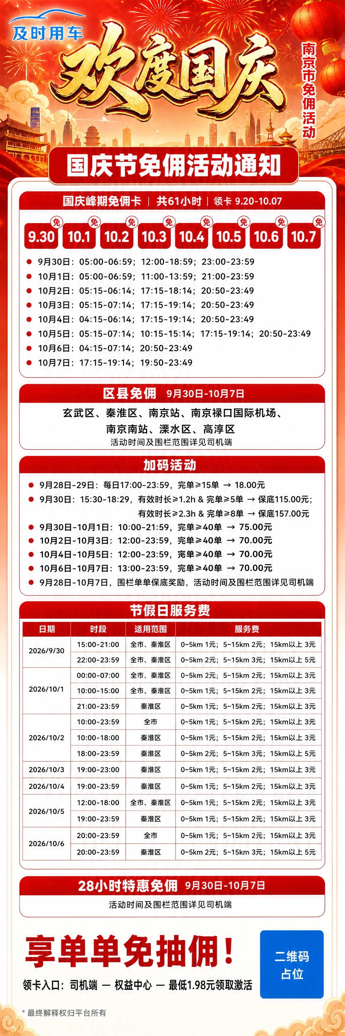 基于参考图进行版式复刻和内容扩展，整体风格与参考图保持高度一致… - 图片创意预览