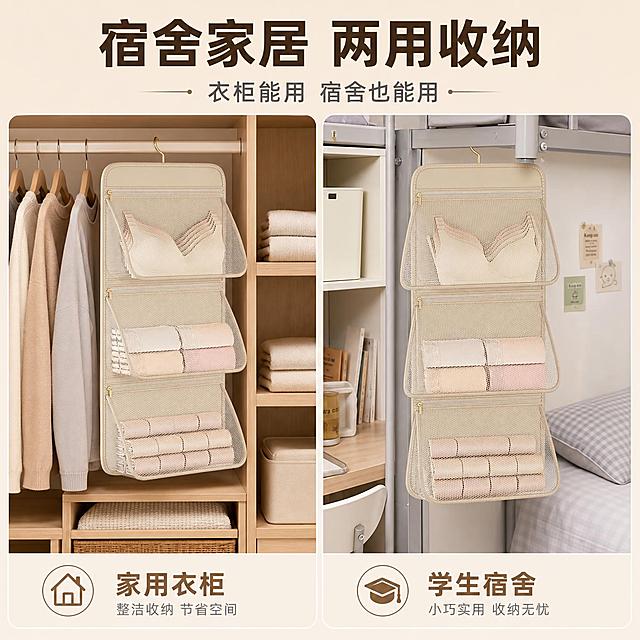 [主图-4] 适用场景 宿舍家居两用 多场景展示 体现不同空间都能用
[统一基调] 淘宝/天猫风格 专业品质 温暖家居自然光 整体干净明亮 背景主色为暖白与浅米色 辅以原木色和浅灰 标题字色为深咖色 辅助字色为中灰色 强调色为柔和奶茶棕 字体为简洁现代无衬线粗体 字号层级分明 卡片与图标采用圆角轻描边样式 画面满版无边框
[画面] 采用左右分栏或上下宫格布局 展示两个不同使用场景 左侧场景为家用衣柜内 收纳挂袋挂在衣柜横杆上 收纳内衣袜子 周围是整洁的家用衣柜环境 有木质柜体和叠好的衣物 右侧场景为学生宿舍环境 收纳挂袋挂在宿舍床边或衣柜旁 收纳贴身衣物和小物件 背景有宿舍铁架床或简易衣柜元素 两个场景中的挂袋外观一致 都是米色网布拉链款 产品在每个场景中都清晰可见 自然悬挂 不悬浮 画面顶部有主标题区域
[光影质感] 两个场景都采用温暖自然光 左侧家用场景光线柔和偏暖 右侧宿舍场景光线明亮清新 产品在两个场景中光影自然 融入环境 无硬切边缘
[配色] 整体暖色调 家用场景偏原木暖白 宿舍场景偏清新浅灰 产品统一米色 标题深咖色 场景分隔线用浅灰色
[文字版式] 顶部居中主标题大字 宿舍家居 两用收纳 下方小字 衣柜能用 宿舍也能用 两个场景下方分别标注小标签 家用衣柜 学生宿舍 文字不遮挡产品主体
[输出要求] 比例1:1 2048*2048 文字清晰可读 两个场景产品外观一致 无错字 无水印 无平台Logo 禁止悬浮 禁止穿模 禁止场景杂乱