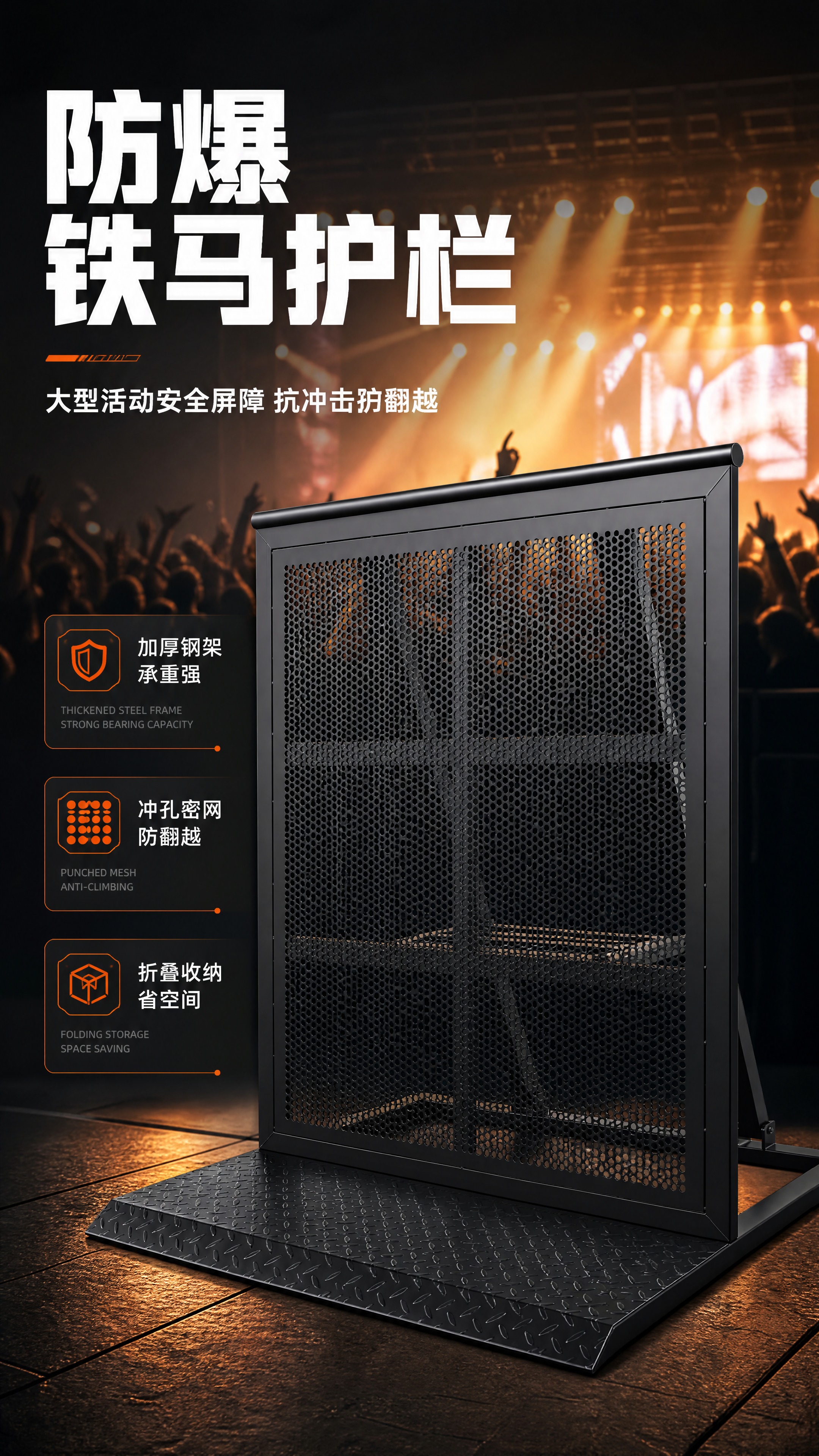 [商品] 使用【图2】【图9】防爆铁马护栏；保留整体黑色方管框… - 图片创意预览