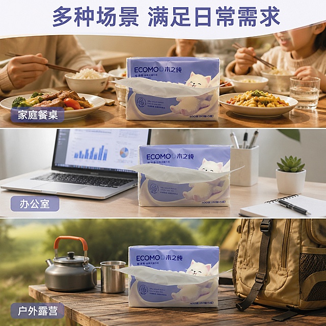 [第6屏] 多场景使用展示，拼图呈现家庭餐桌、办公室、户外露营三个适用场景。本屏使用【图1】产品，分别放置在三个场景中。
[氛围/风格] 生活化场景拼图，温馨自然，真实代入感，每个场景都有生活气息。
[元素布局] 三格竖排拼图布局，每个场景占大约三分之一区域，从上到下依次为：家庭餐桌场景、办公桌场景、户外露营背包场景，产品在每个场景中自然摆放，保留产品包装设计不变。
[光影质感] 每个场景都使用符合场景的自然光线，家庭暖光、办公柔光、户外自然光，整体自然统一。
[配色色系] 每个场景使用真实场景色彩，整体偏暖调，产品淡紫色在各个场景中自然融入，不突兀。
[视角构图] 上下三格拼图，每个场景一个视角，从上到下阅读，展示多元使用场景。
[文字版式] 顶部通栏标题「多种场景 满足日常需求」，每个场景下方标注场景名称：「家庭餐桌」「办公室」「户外露营」，小字清晰不遮挡场景主体。
[比例分辨率] 1:1正方形比例，4K分辨率，文字清晰可辨，高清画质。
[负向提示词] 场景拼接混乱，产品变形，颜色失真，文字遮挡产品，水印，比例失调