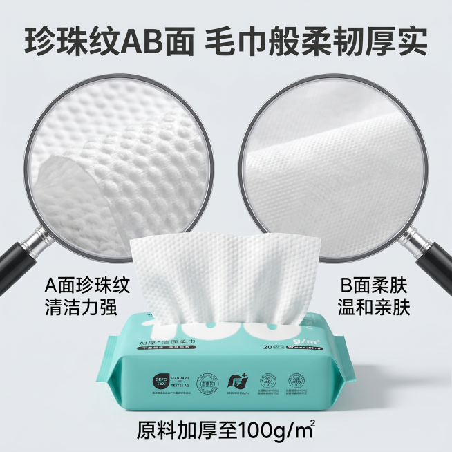 [主图 3] 珍珠纹AB面材质细节主图，突出加厚柔韧质感
[氛围风格] 细节展示写实风，拼多多电商风格
[画质] 商业摄影质感，光线柔和通透，产品清晰真实，画面干净高级
[元素] 画面分上下两部分，上预览效果