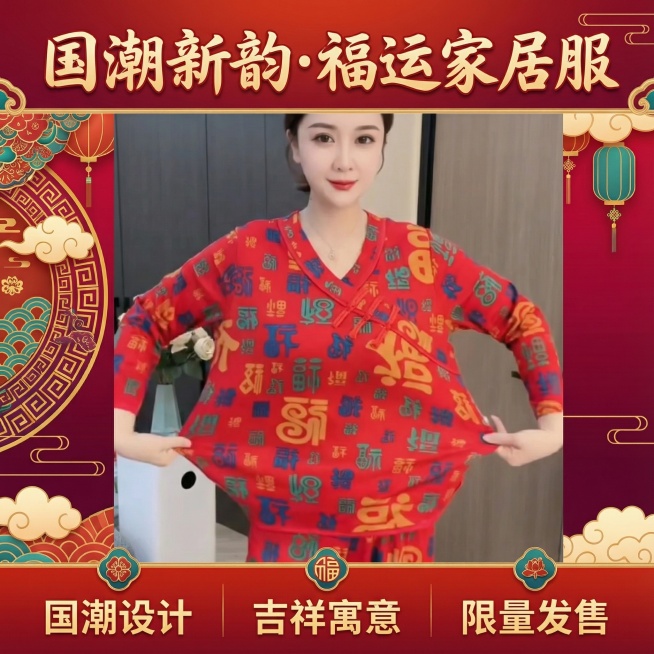 生成三张电商主图风格多变，要求清淅1：1比例，有年味让人看了有购买想法预览效果
