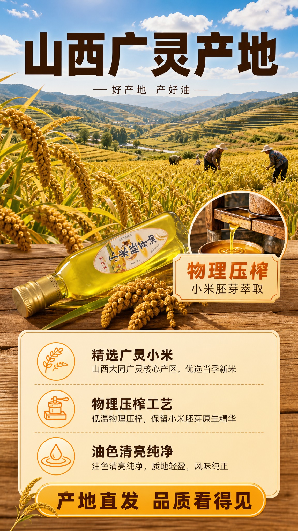 [商品] 使用【图1】【图4】立景小米胚芽油230g方瓶；保留… - 图片创意预览