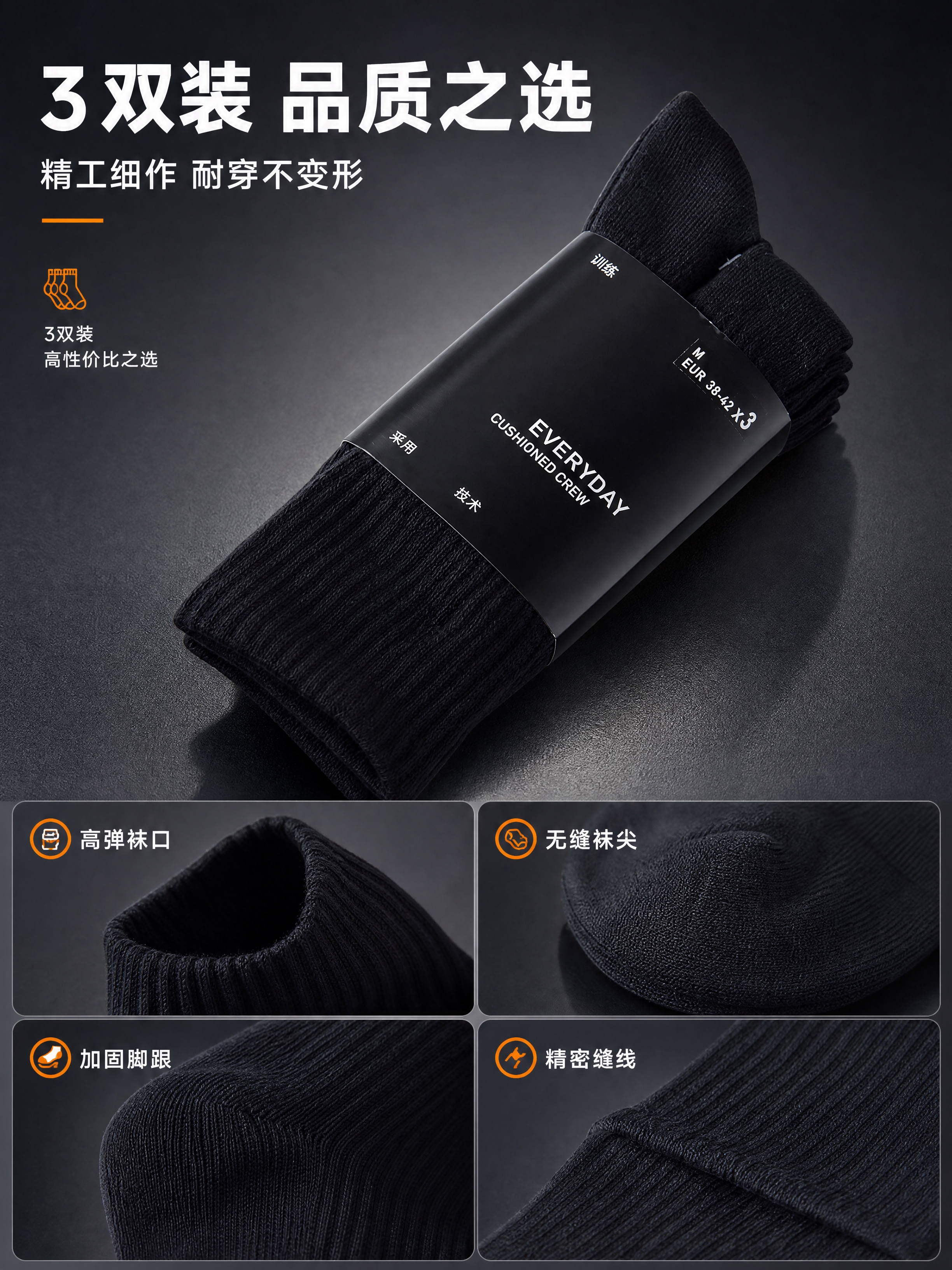 [商品] 使用【图2】【图3】黑色运动中筒袜（3双装包装款）；… - 图片创意预览