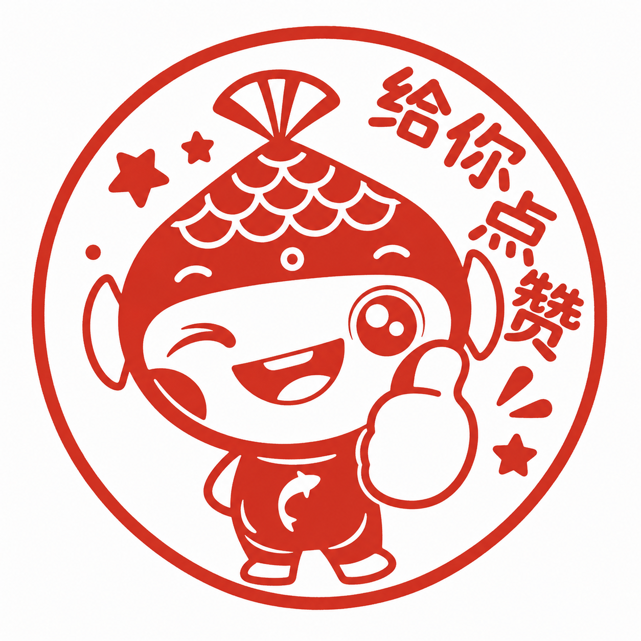 创意预览图