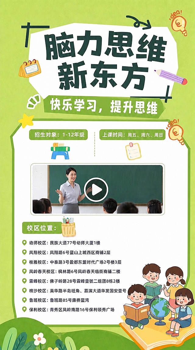 去掉左上角的白色圆形圆点和"YOUR LOGO"文字，保持其余画面内容完全不变。左上角区域用绿色背景自然填充，与周围绿色背景融为一体。