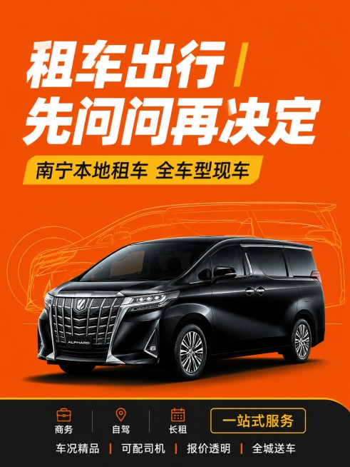 「图片1」重新生成，应用前面输入给你的主标文案，颜色跳着，这个颜色不适配，需要高质感的纯底，可以尝试真实车+车辆线稿的形式预览效果