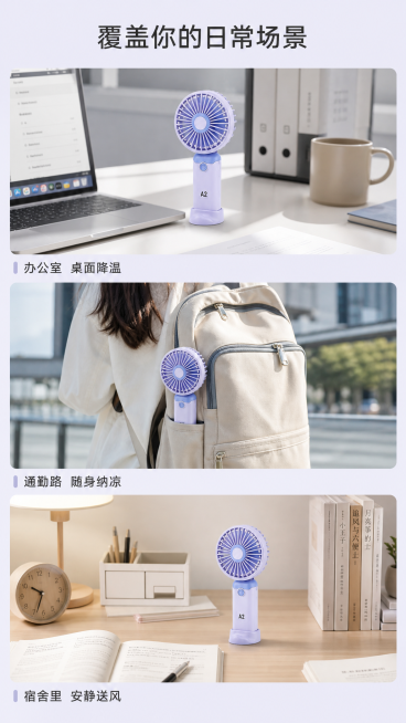 [第5屏] 多场景使用展示。
[氛围/风格] 多场景拼图排版，生活化氛围感，真实自然。
[元素布局] 画面分为上中下三个场景小图，每个场景展示产品在不同环境的使用：上方为办公室桌面场景，中间为户外通勤预览效果