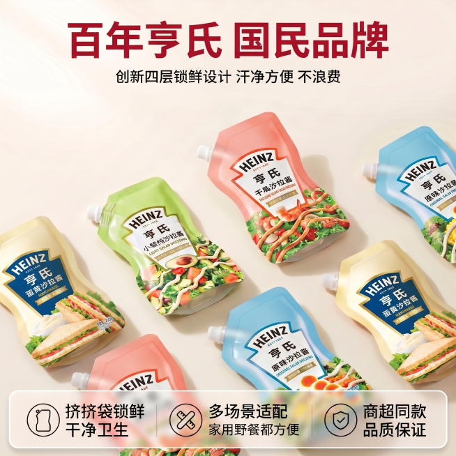 基于该图，将左侧红色包装袋的亨氏沙拉酱替换为蛋黄沙拉酱产品，保持原有文案、整体布局、光影风格和其他产品位置不变预览效果