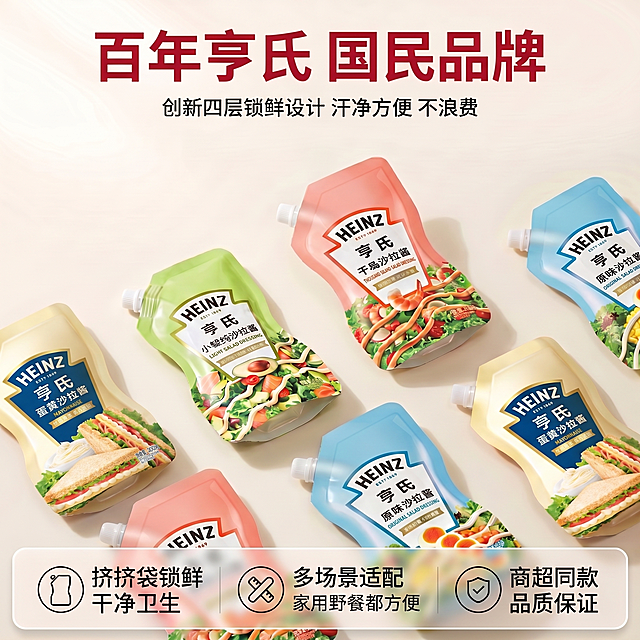 基于该图，将左侧红色包装袋的亨氏沙拉酱替换为蛋黄沙拉酱产品，保持原有文案、整体布局、光影风格和其他产品位置不变