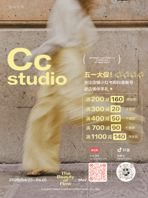 保持与原图一样的排版：1. 顶部大标题改为"Cc studio"，替换原来的invitation；2. 活动日期改成2026/04/25--05.01，月份英文改成May，替换原来的september预览效果