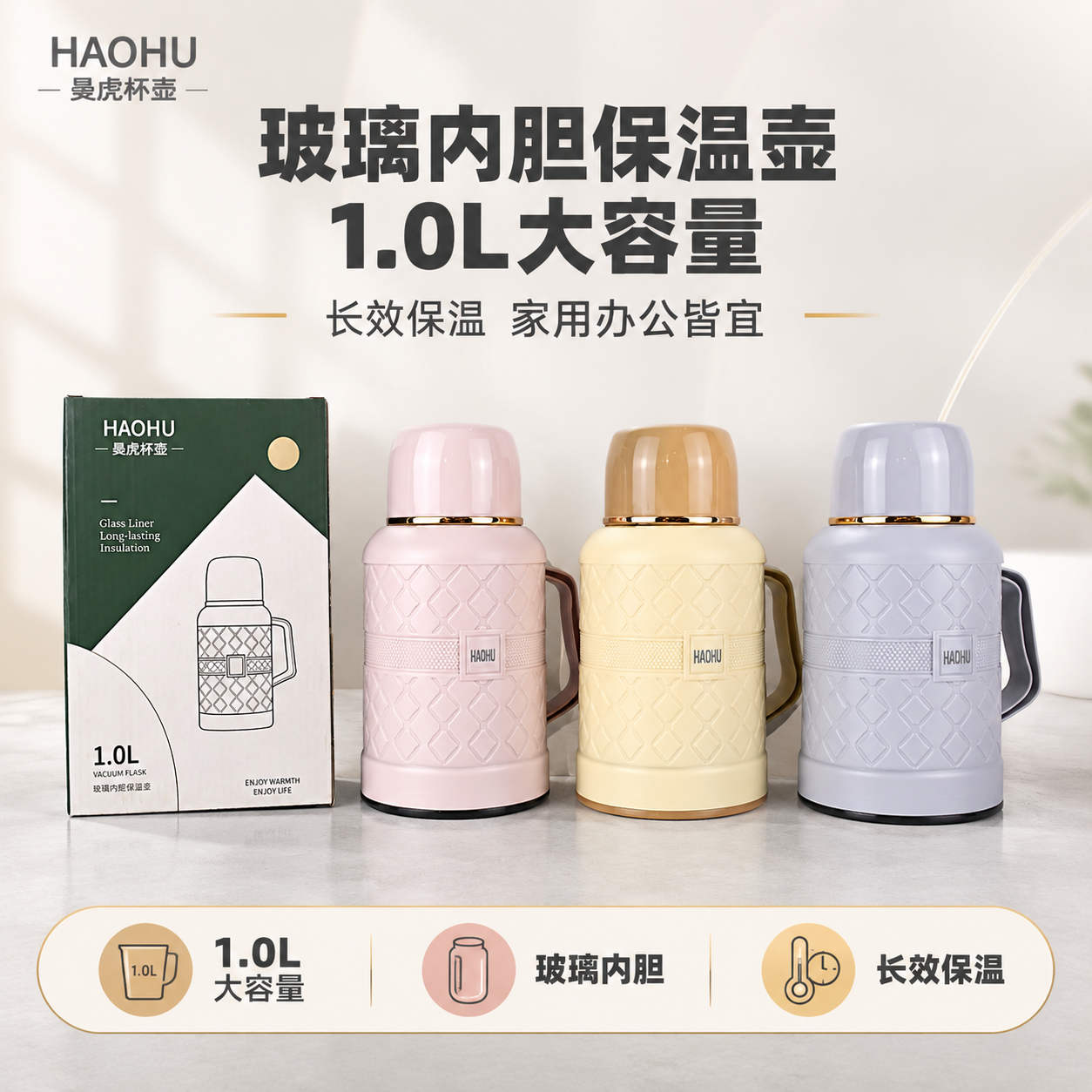[单张主图] 1.0L玻璃内胆咖啡保温壶 1688平台主图 爆… - 图片创意预览