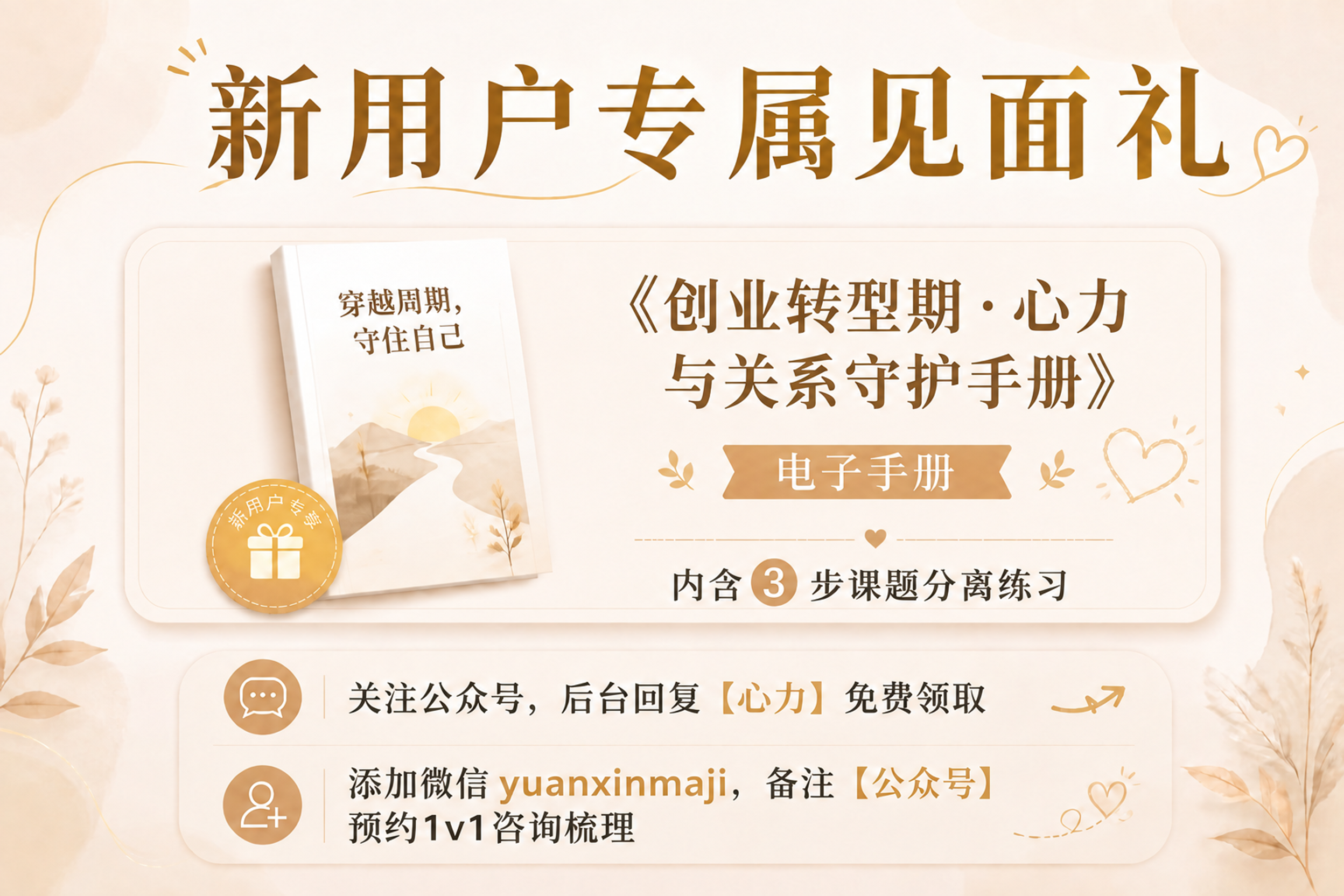 修改这张图：左侧只保留一本手册，去掉另一本。保留的手册封面主标… - 图片创意预览