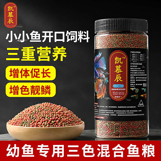 电商主图首图，小小鱼开口饲料产品展示。参考图同款风格，深色高级感渐变背景，画面右侧放置透明罐装鱼饲料产品，瓶身标签为凯慕辰品牌，瓶内是红黄绿三色细小颗粒饲料。左侧木碗中盛放一堆三色颗粒饲料作为前景展示。左上角放置凯慕辰品牌logo。左侧上方大标题白色粗体大字"小小鱼开口饲料"，下方黄色粗体大字"三重营养"，再下方两个黄色圆角矩形标签，内有红色大字"增体促长""增色靓鳞"。底部红色通栏，白色大字"幼鱼专用三色混合鱼粮"。保持产品外观（即物理结构、材质质感、颜色）与输入产品图一致，杜绝任何变形和色差，精细化处理。商品主体占比约70%。商业摄影质感，光线柔和通透，产品清晰真实，画面干净高级。1:1比例，文字清晰可辨，超高清商业摄影质感。负向提示：变形，文字错乱，产品图模糊，背景杂乱，水印，电商平台Logo。
