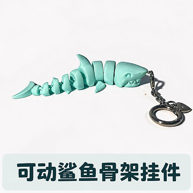 淘宝商品1:1封面图，主体为薄荷绿关节可动鲨鱼骨架挂件钥匙扣，保持原产品颜色结构不变。潮玩简约风格，浅背景突出主体，产品居中展示占画面70%，干净清爽适合搜索展示。主标题文案"可动鲨鱼骨架挂件"加粗圆润字体放在底部，深字浅色底信息块，文字清晰不遮挡主体。1:1正方形比例，4K分辨率，商业摄影质感，光影自然。负向提示词：结构变形，颜色偏差，文字遮挡主体，背景杂乱。
