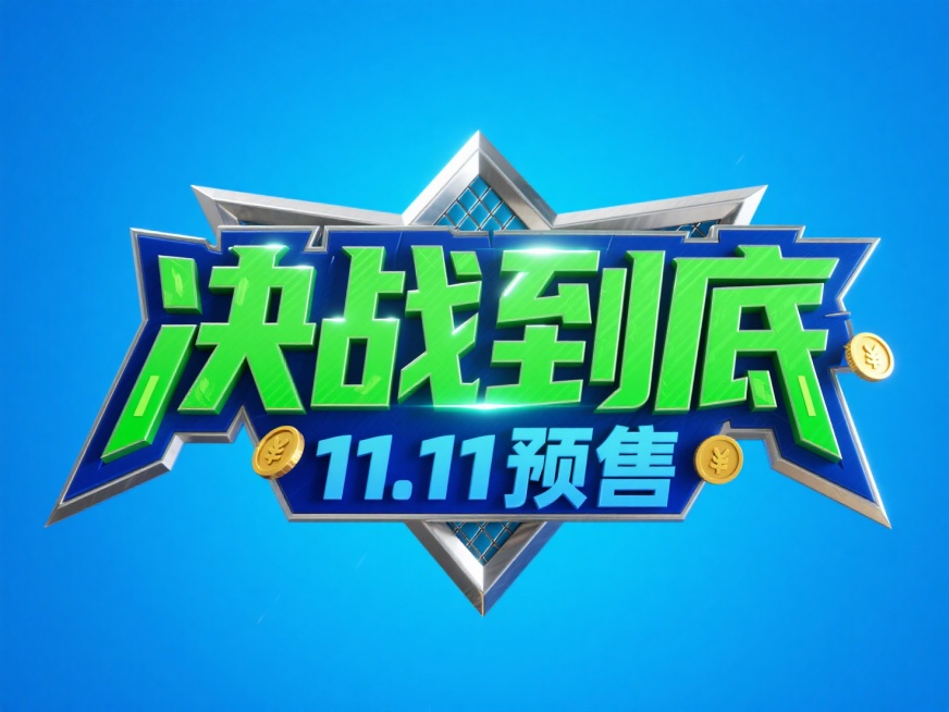 3D尖锐的字体设计，绿色“决战到底”，小字“11.11预售”横向排列，对称居中构图，融入金币元素，蓝色背景预览效果