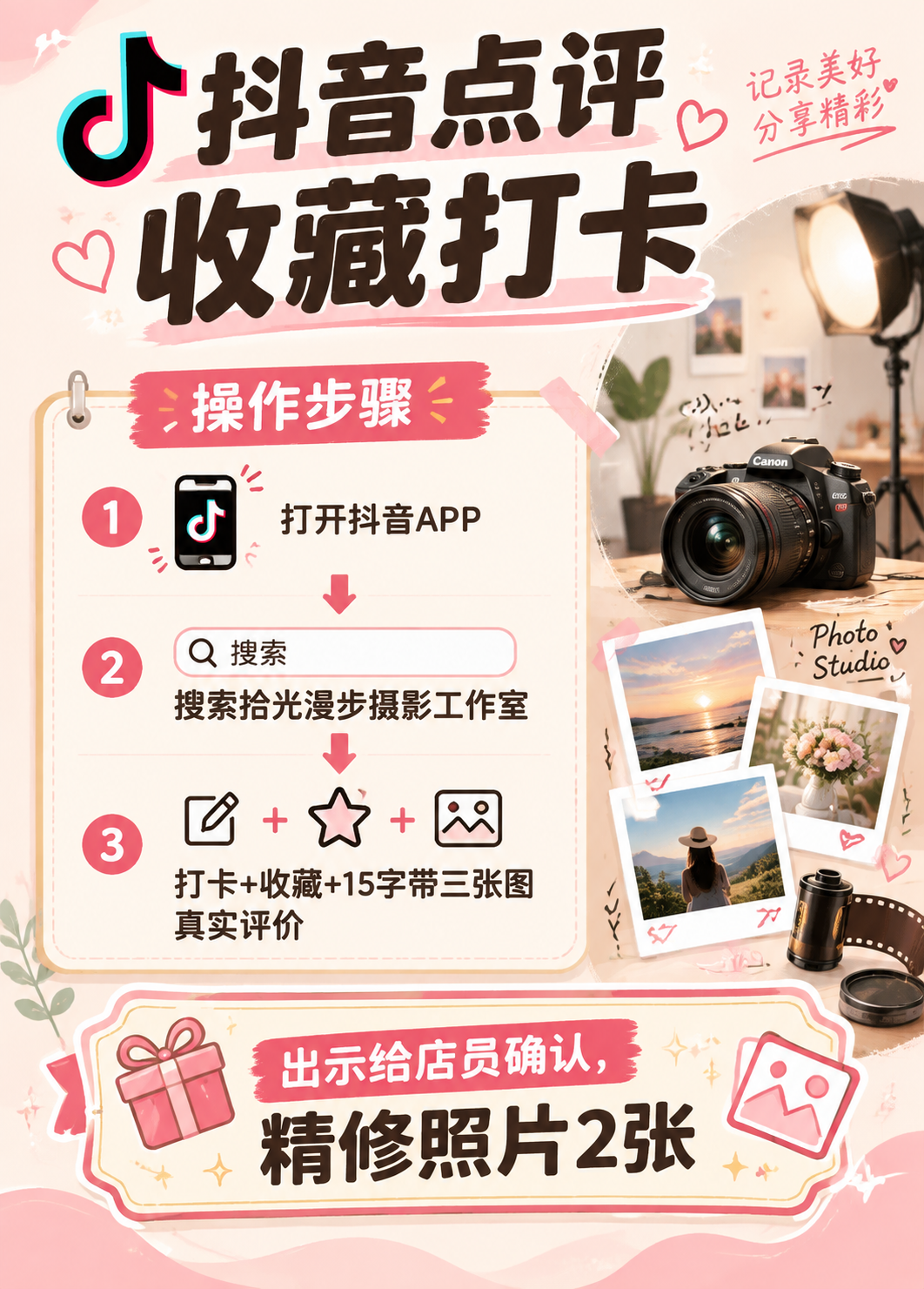 参考图中的设计风格，设计一张竖版卡片，尺寸15x21cm（比例… - 图片创意预览