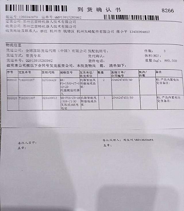 将图片调正方向，生成高清清晰图片，保证所有文字内容清晰可辨
