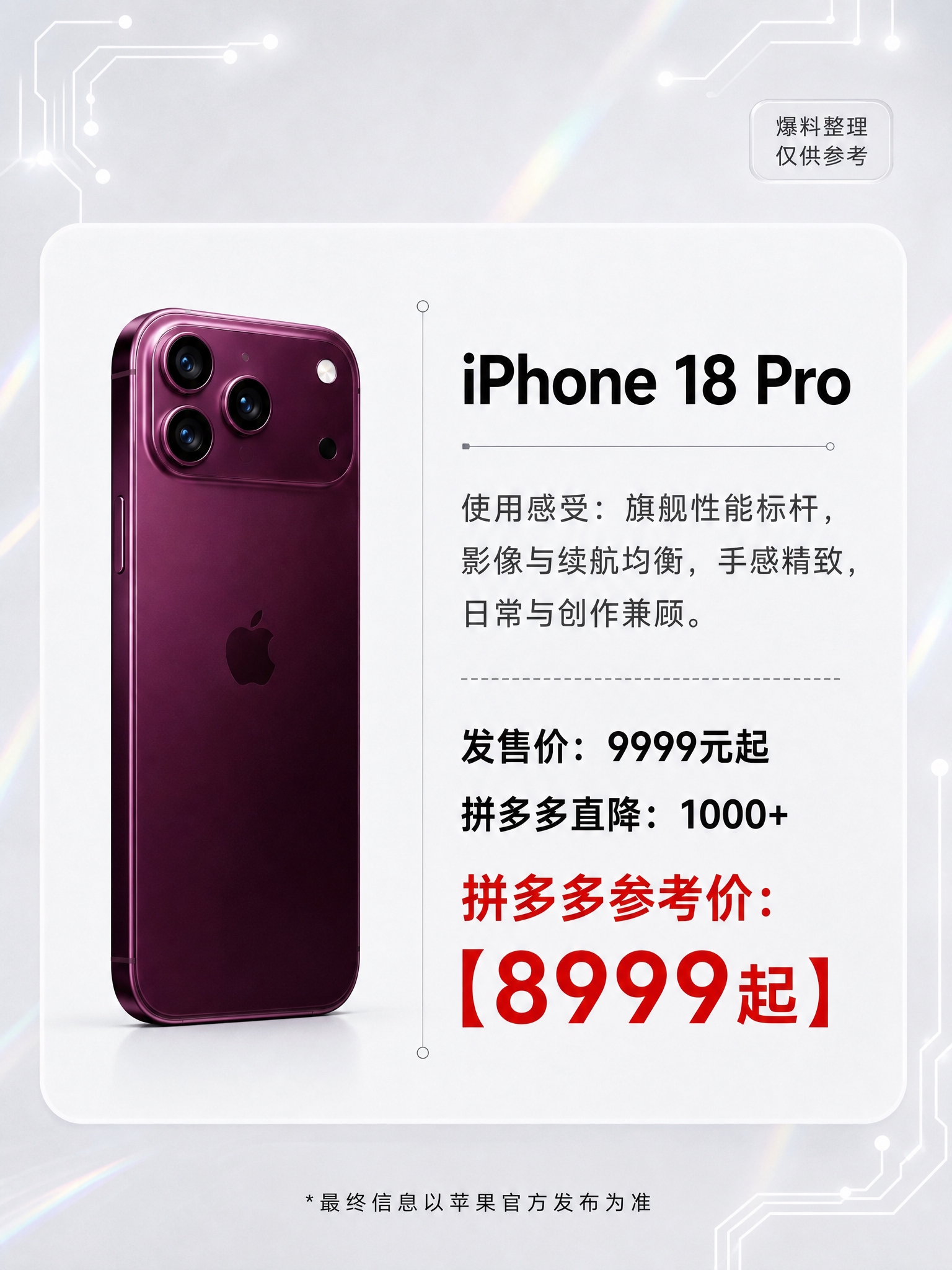 科技感手机测评海报，3:4竖版，黑白浅色高级简约配色，背景为浅… - 图片创意预览