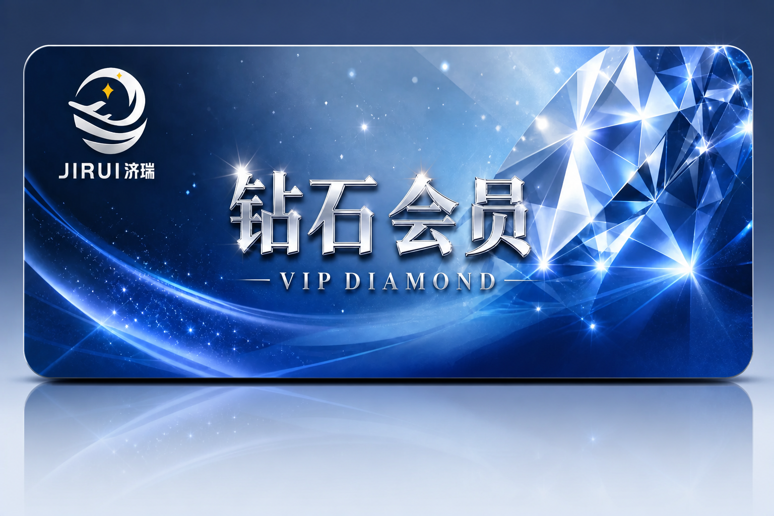 去除卡面上的卡号数字和持卡人签名区域，只保留会员卡正面（上半部… - 图片创意预览