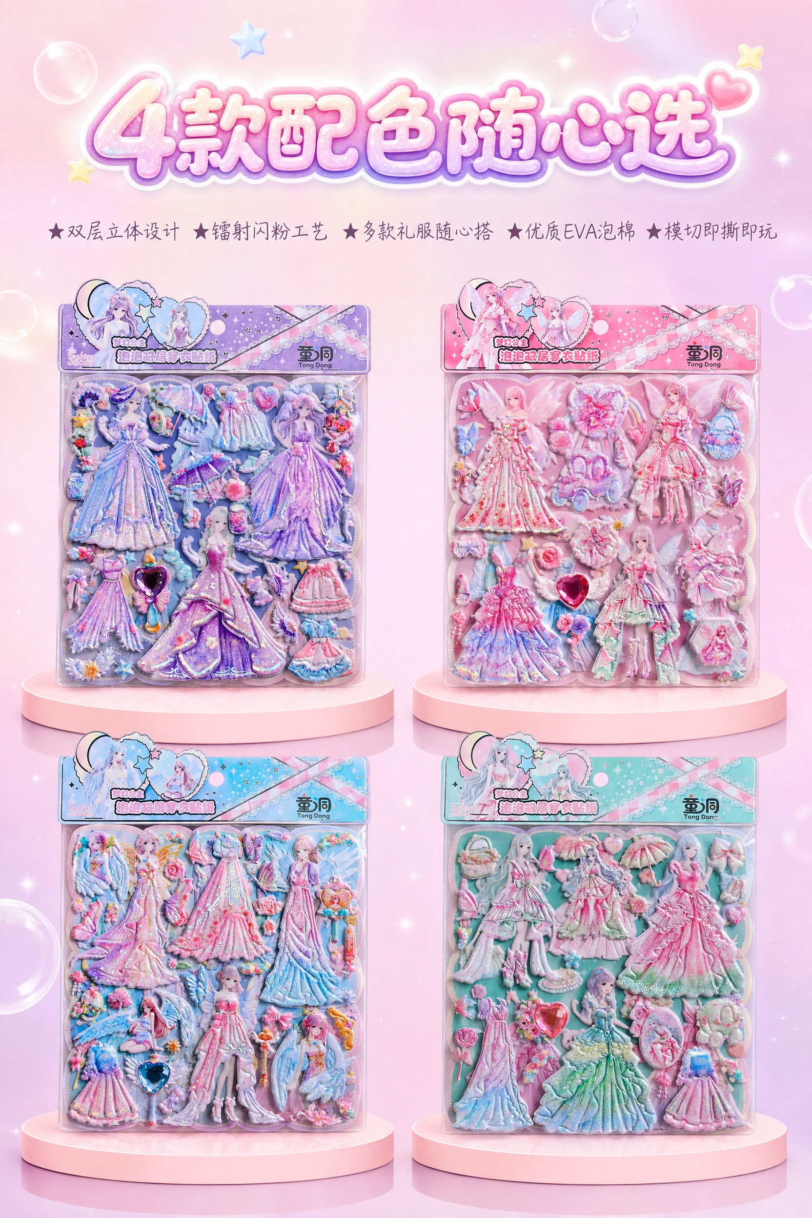 电商详情图 2:3 竖版构图，高清锐利画质，严格还原上传的4款… - 图片创意预览