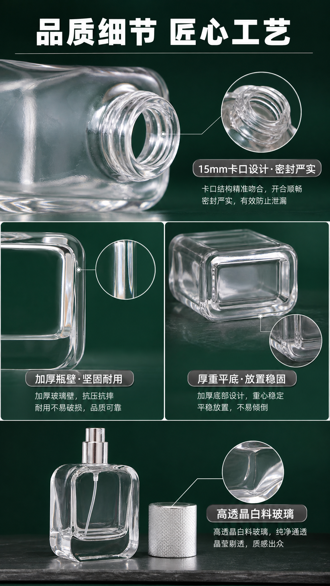 [商品] 使用【图10】卡口瓶口特写、【图9】瓶身底部厚度特写… - 图片创意预览