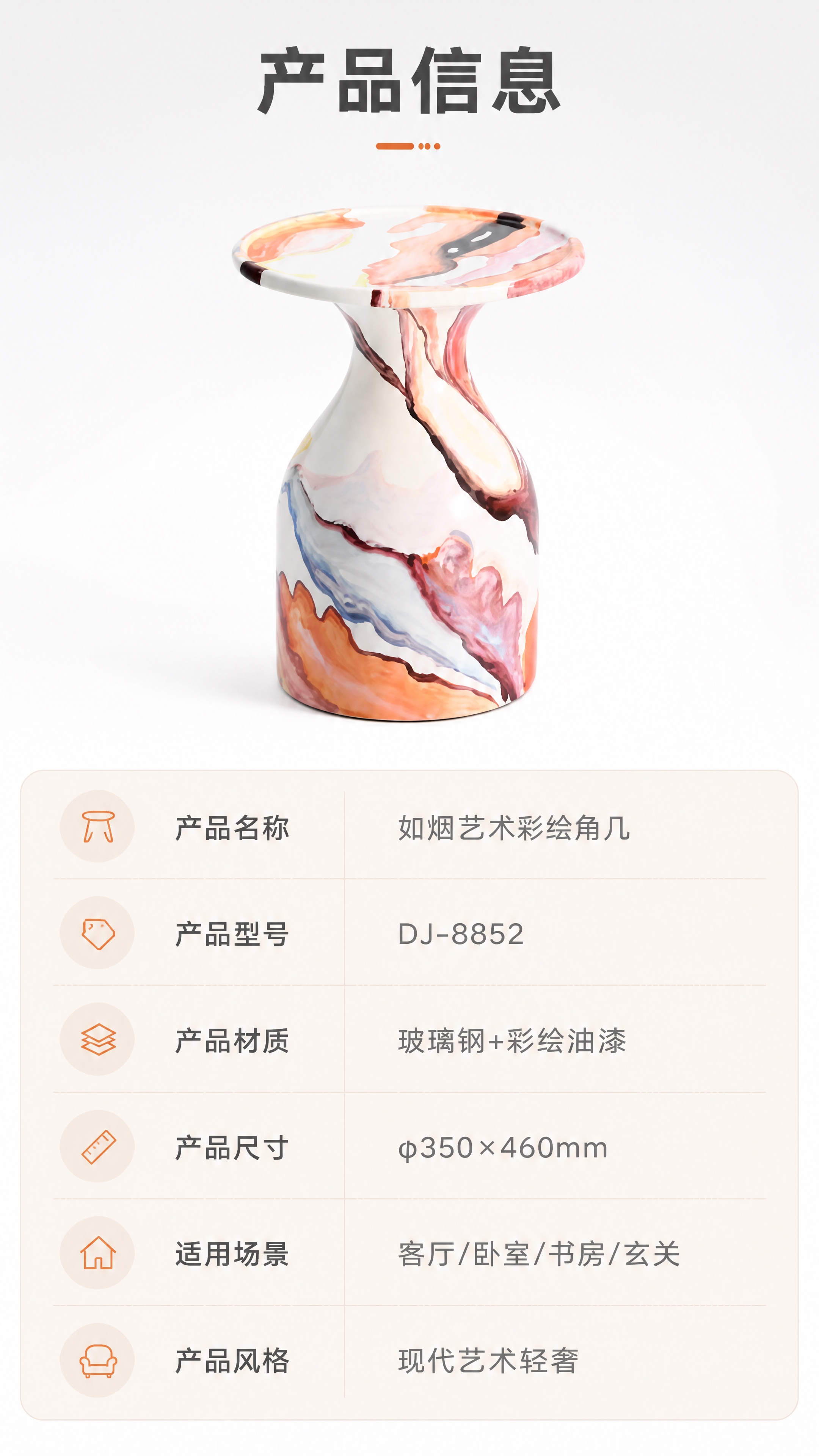 [商品] 使用【图1】DJ-8852如烟角几；保留整体造型、玻… - 图片创意预览