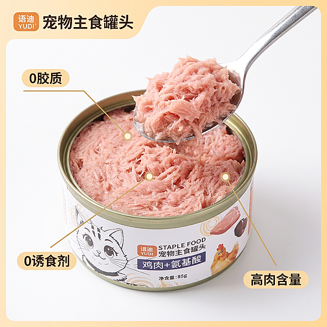 [主图 2] 宠物主食罐头核心亮点展示。
[氛围风格] 专业宠物食品电商摄影，ins清新风，商业海报质感，真实产品渲染，统一风格。
[画质] 商业摄影质感、光线柔和通透、产品清晰真实、画面干净高级。
[元素] 打开的罐头放置在画面中心，特写展示细腻粉红色肉泥质地，勺子盛取一勺肉泥突出肉质；用极细引线标注三个核心卖点：0胶质、0诱食剂、高肉含量，引线末端配浅色光点定位，每个卖点对应位置标注文字说明。保持罐头外观和肉泥质地与原图一致，杜绝变形色差，商品主体占比70%左右，背景纯净白色。
[光影] 柔和均匀顶光，无硬阴影，清晰展示肉泥细腻纹理，整体明亮通透。
[配色] 主色调白色+暖黄色+浅橙色，和首图保持统一风格。
[视角构图] 平视特写视角，肉泥主体居中，视觉焦点集中在食物质地上。
[文字版式] 左上角品牌名小字号标注，画面中三个卖点用引线连接说明，文字简洁清晰，不遮挡主体，深色文字浅底，对比强烈易读。
[比例分辨率] 1:1比例，2k分辨率；文字清晰锐利，超高清画质。
[负向提示词] 变形，水印，文字错乱，产品图模糊，背景杂乱，暗沉色调，硬阴影，过度卡通化