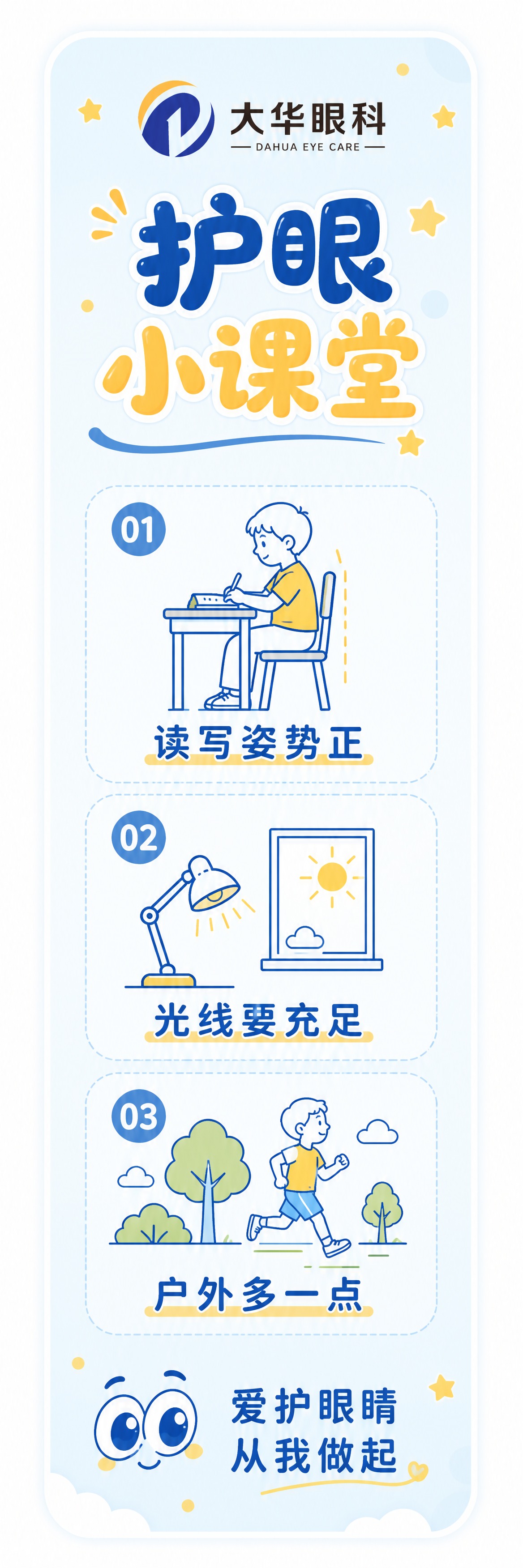 清新简约风格竖版书签设计，尺寸比例1:3，蓝黄主色调。顶部放置… - 图片创意预览