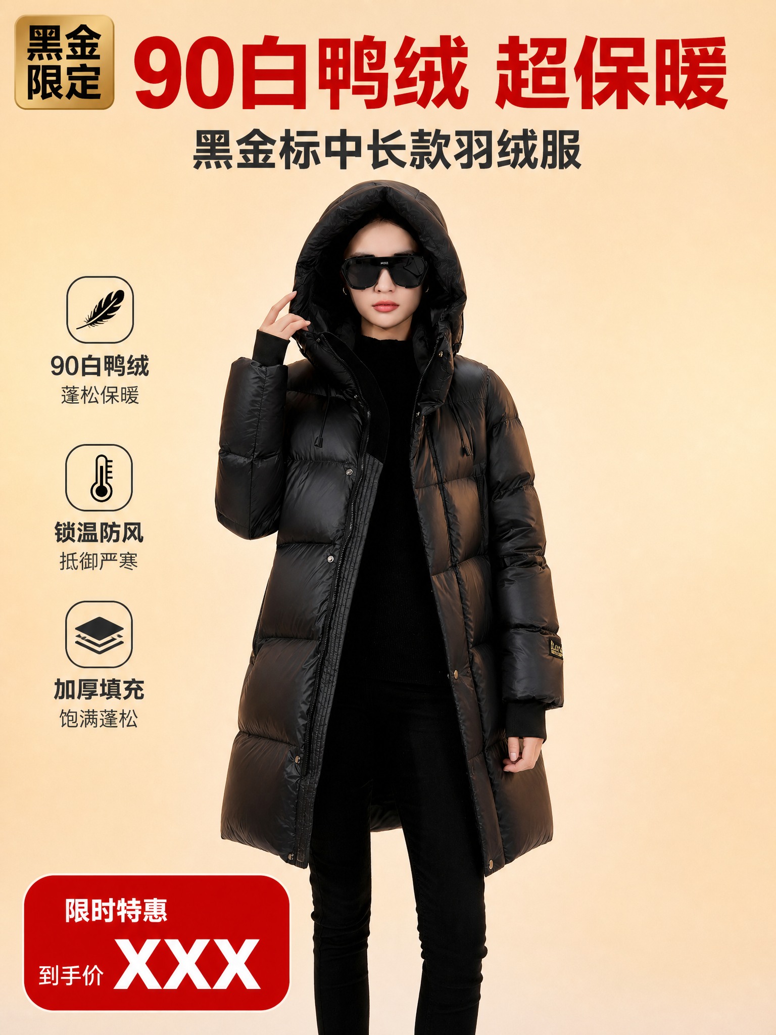 [主图-1] 黑金标中长款连帽羽绒服正面主图，突出高性价比保暖… - 图片创意预览