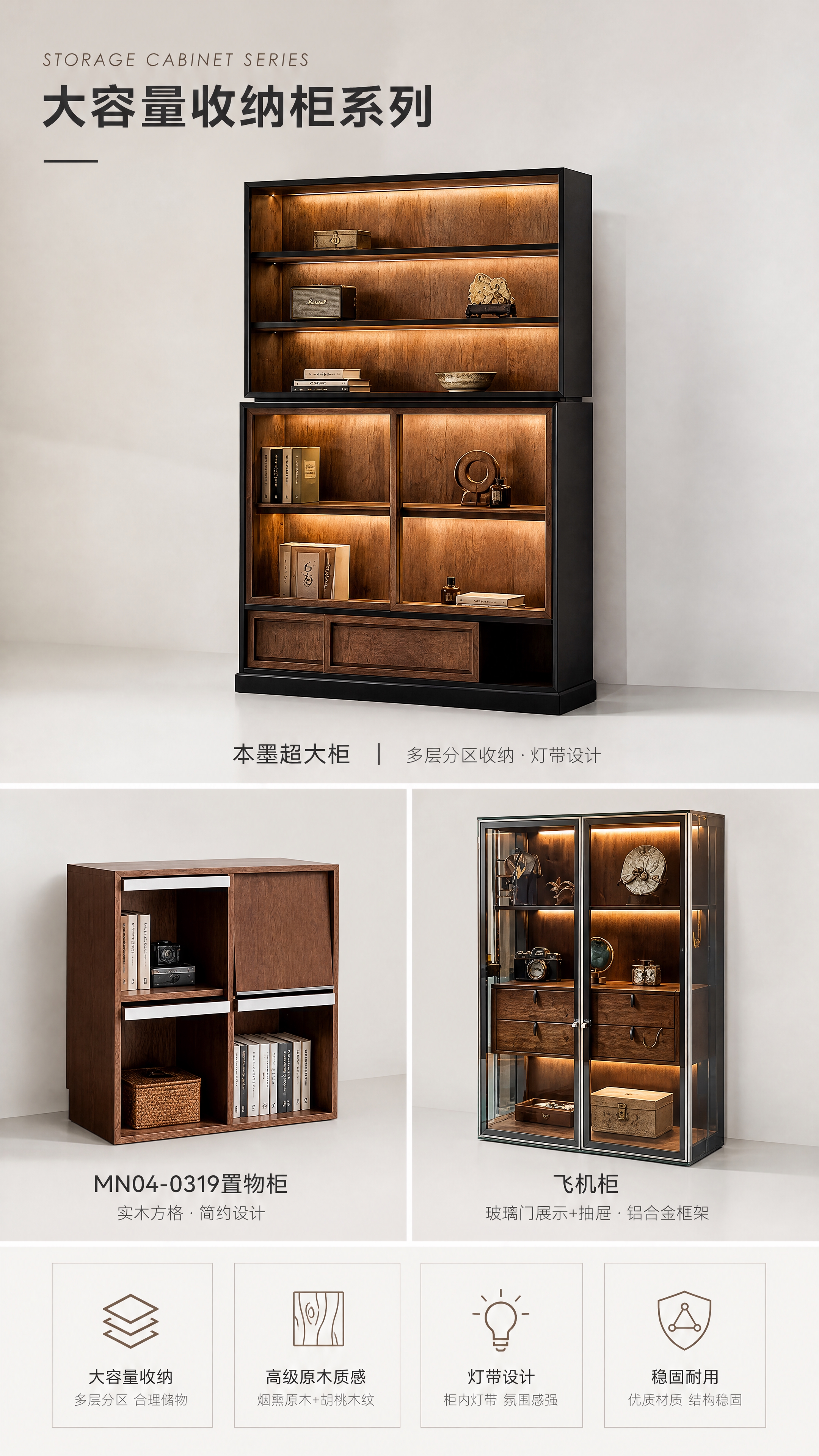 [商品] 使用【图3】MN04-0319置物柜+【图4】MN0… - 图片创意预览