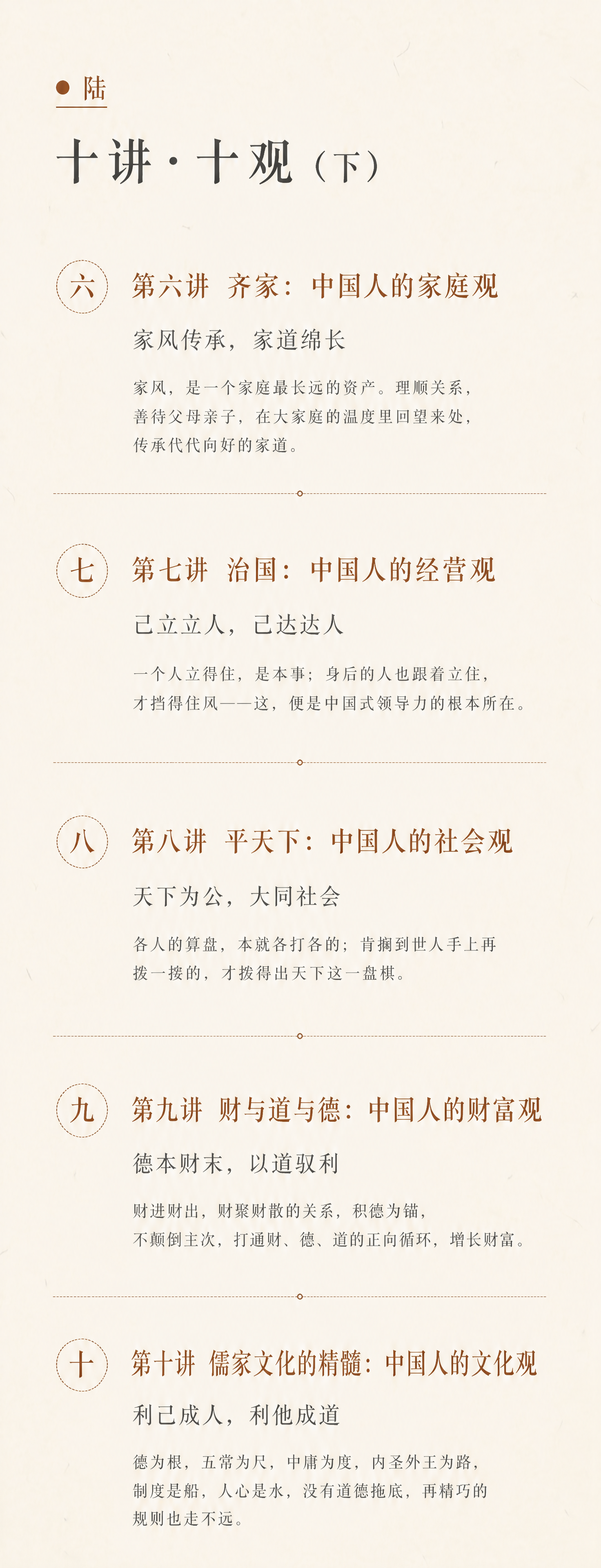 [商品] 使用【图1】的版式设计，完全保留原图的米白宣纸底色、… - 图片创意预览