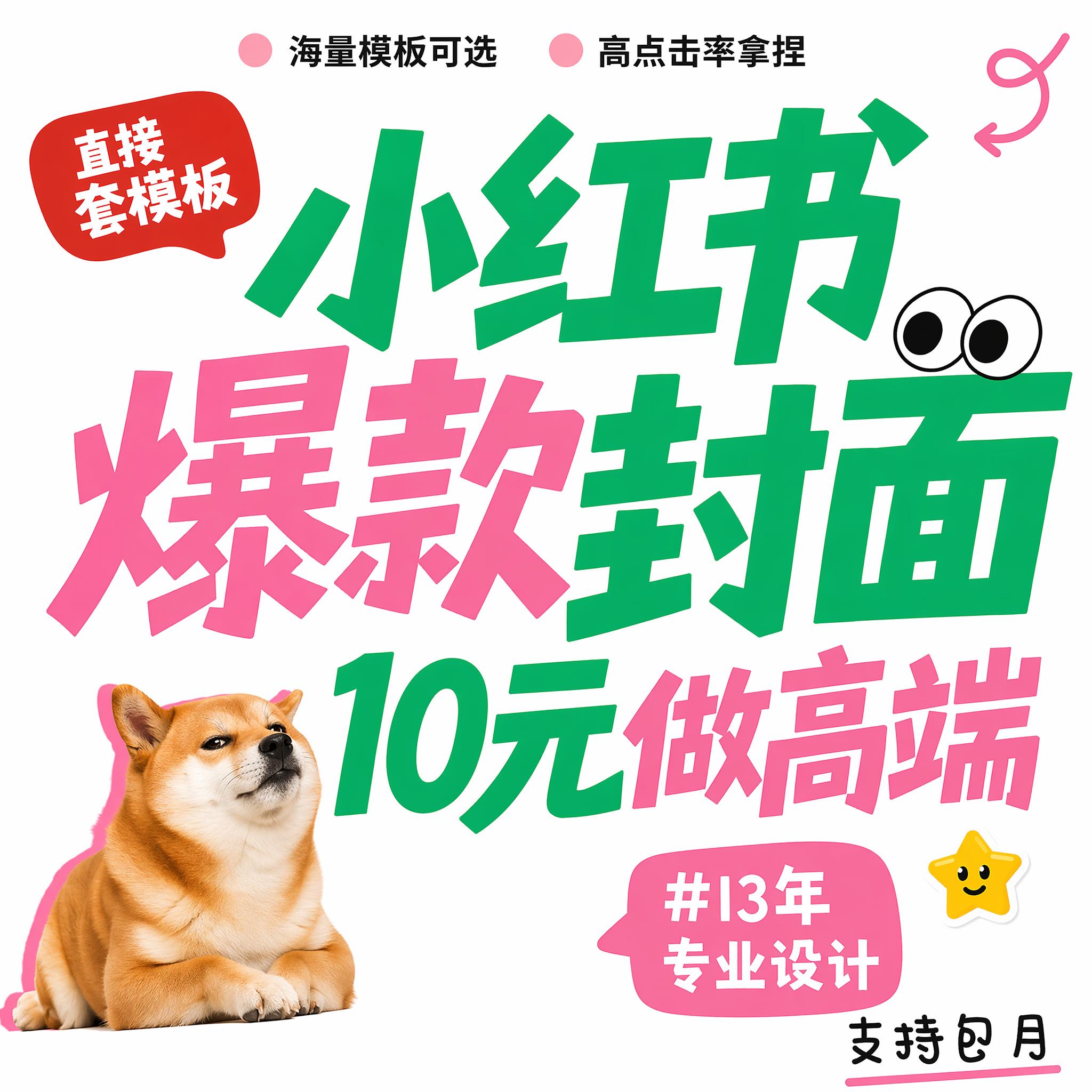 创意预览图
