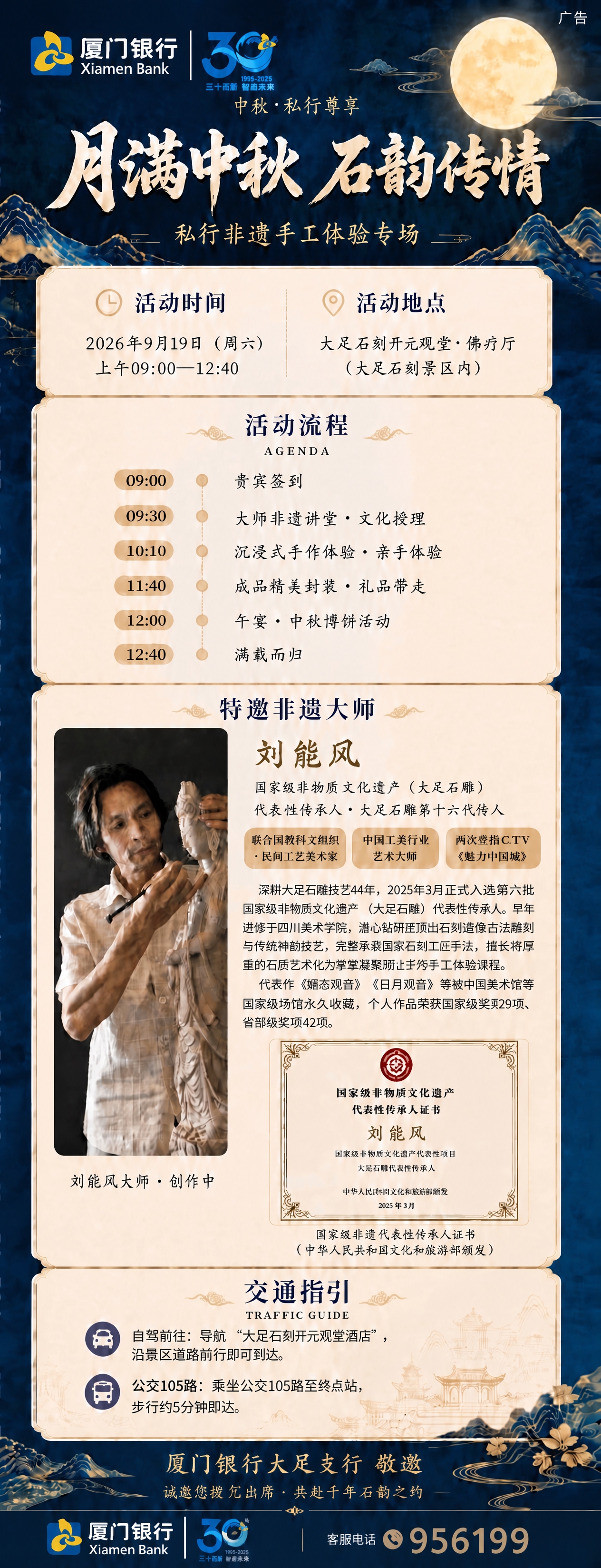 去掉海报左上角的"广告"两个字，在海报右上角（圆月附近或右上角… - 图片创意预览