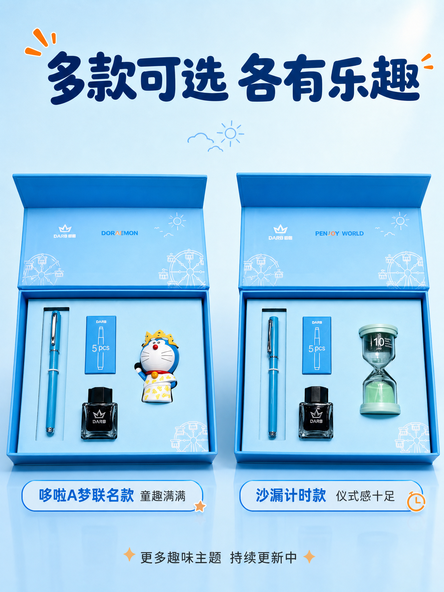 [商品] 使用【图2】哆啦A梦联名款和【图3】沙漏计时款两款钢… - 图片创意预览