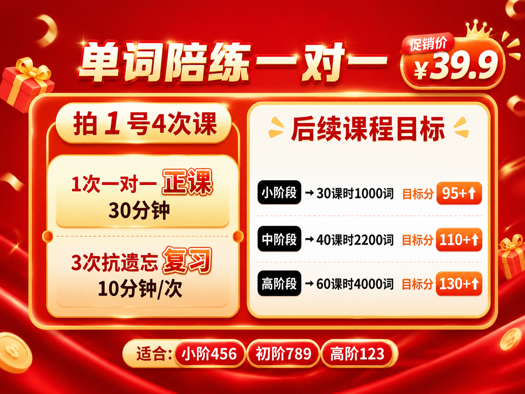 基于参考图，保持画面内容和红色大促风格不变，将图片比例调整为4… - 图片创意预览