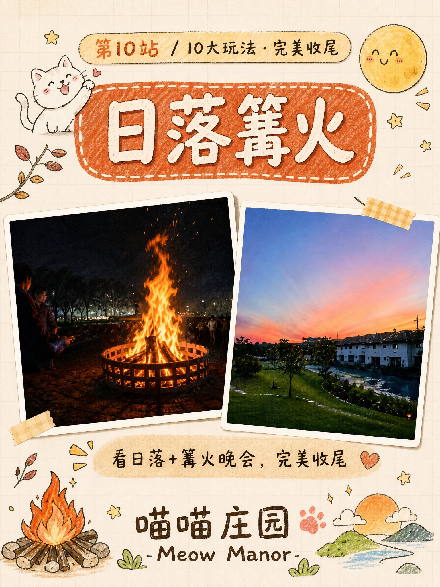 小红书内页图，手账手绘线稿+彩铅风格，米白色网格纸背景，延续喵… - 图片创意预览