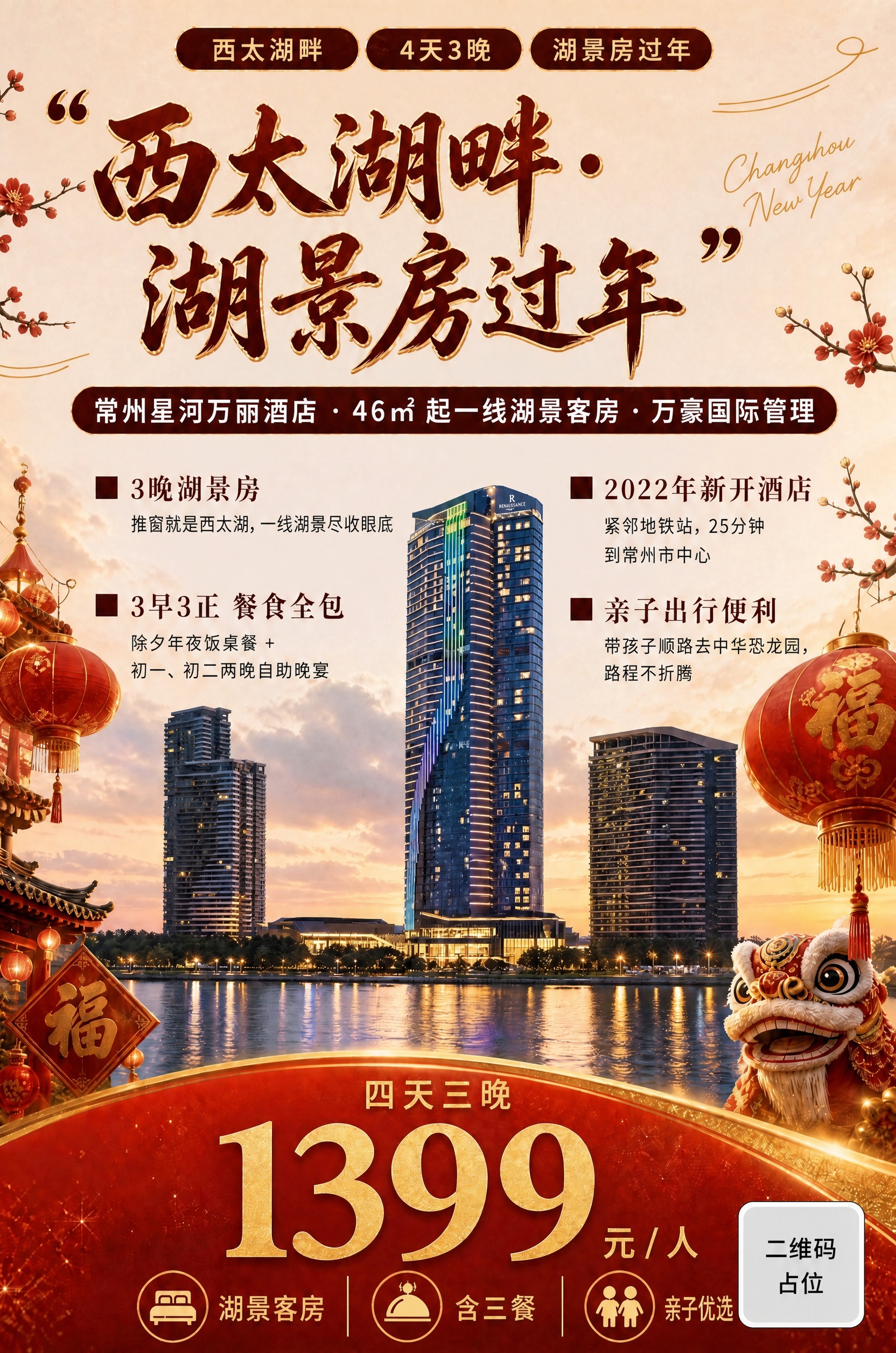 在海报右下角添加一个二维码占位符：白色圆角正方形边框，内部为浅… - 图片创意预览