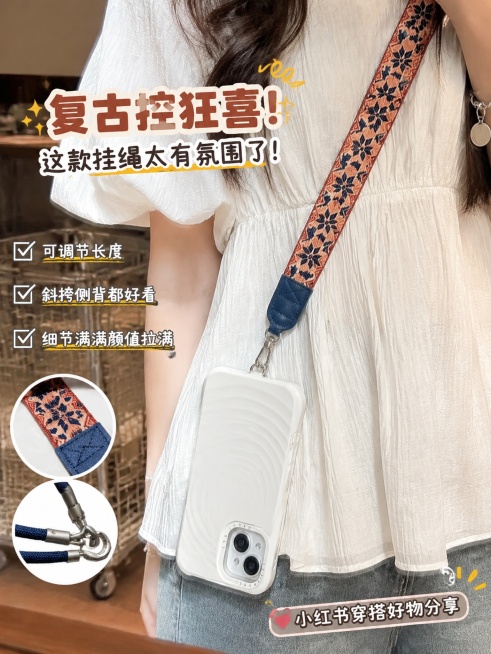 民族风编织手机挂绳搭配手机实拍，加上小红书风格文案：复古控狂喜！这款挂绳太有氛围了！可调节长度，斜挎侧背都好看，细节满满颜值拉满，小红书穿搭好物分享预览效果