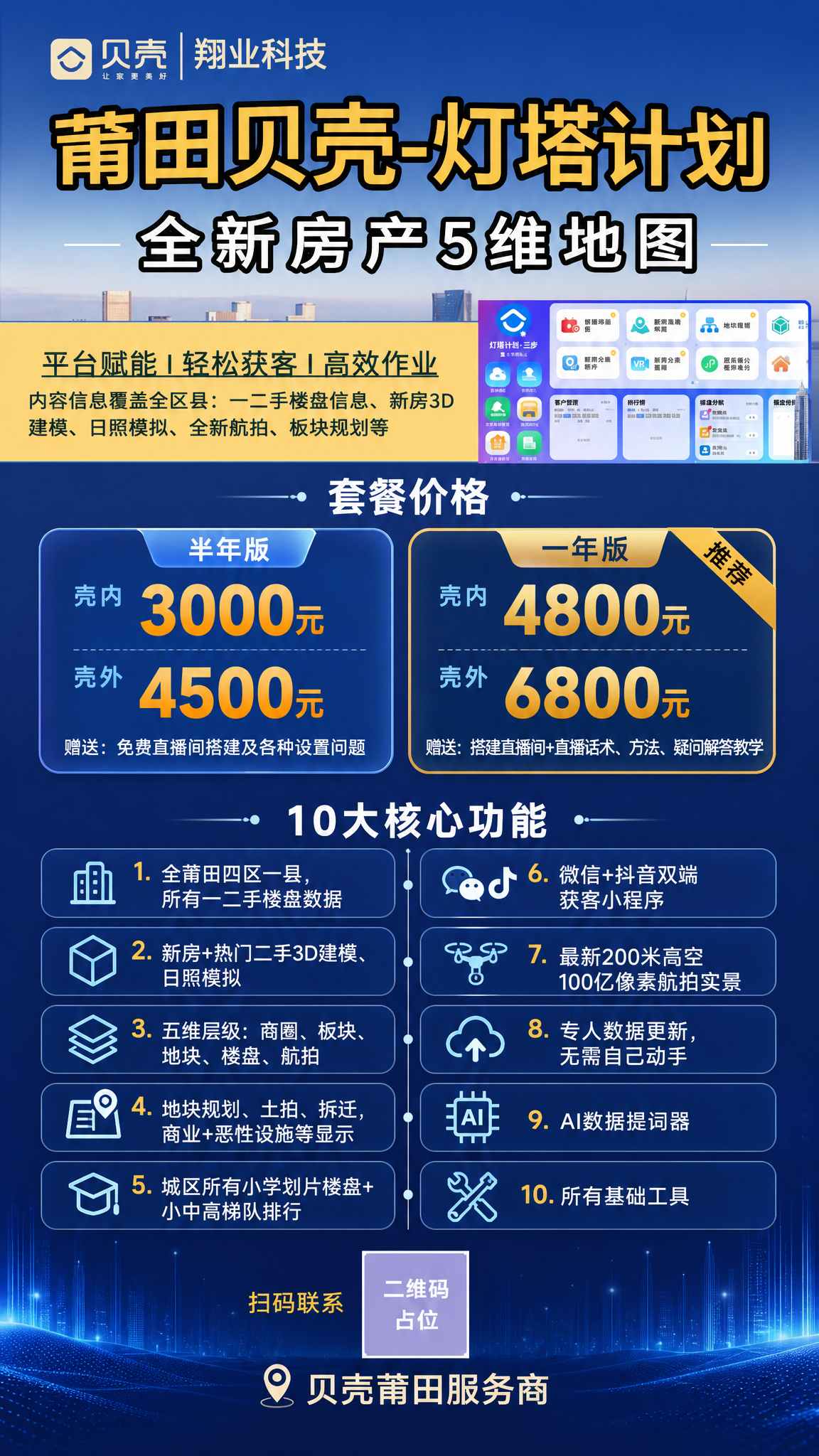 基于上传的底图进行扩展和补充设计，保留底图顶部的品牌logo区… - 图片创意预览
