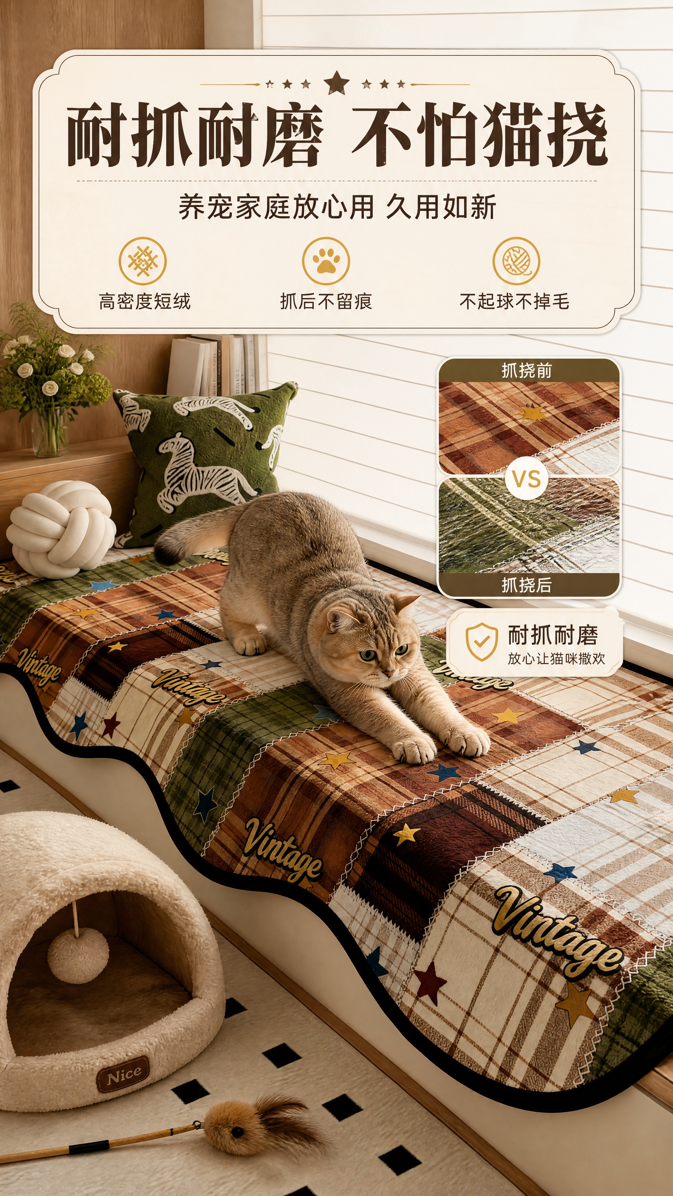 [商品] 使用【图1】复古拼色格纹天鹅绒飘窗垫；保留波浪异形边… - 图片创意预览