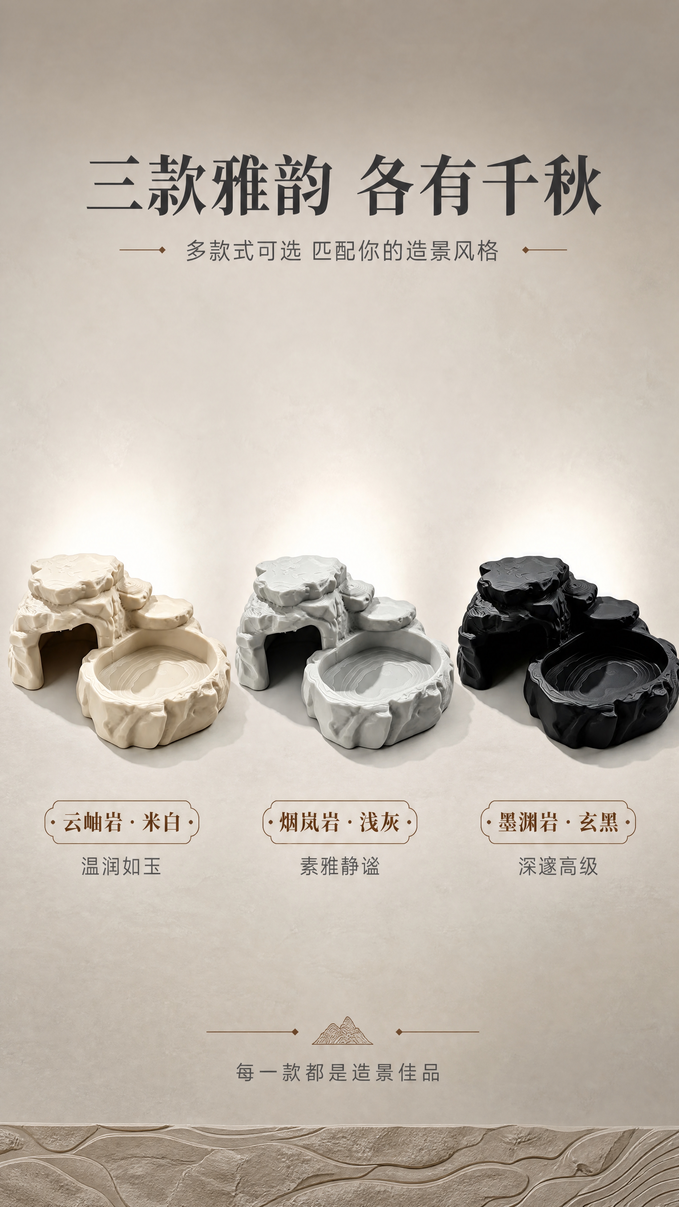 [商品] 使用【图1】米白款云岫岩、【图2】浅灰款烟岚岩、【图… - 图片创意预览