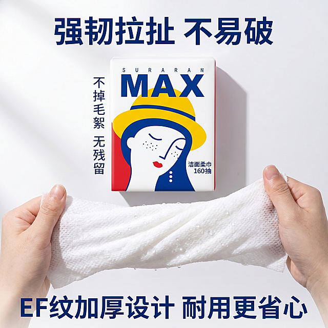 [主图-9] 苏软软洁面柔巾韧性测试
[氛围风格] 直观可信，突出品质
[画质] 商业摄影质感、光线柔和通透、产品清晰真实、画面干净高级
[元素] 浸湿后的洁面柔巾拉扯测试，展示浸湿后用力拉扯不易破的韧性，水珠清晰挂在柔巾上，产品包装放置在画面上方居中。保持产品外观与输入产品图绝对一致，杜绝任何变形和色差，精细化处理。商品主体占比严格控制在60%-80%之间，画面满屏无边框。
[光影] 侧光突出柔巾纤维和水珠质感，细节清晰
[配色] 干净浅背景，突出产品和测试效果
[视角构图] 中景平视，测试区域为视觉中心
[文字版式] 顶部大字标题 "强韧拉扯 不易破"，深蓝色粗体；侧边标注 "不掉毛絮 无残留"；底部说明 "EF纹加厚设计 耐用更省心"。文字清晰对比强烈，不遮挡测试主体。
[比例分辨率] 1:1 比例，2k 分辨率；文字清晰锐利，画面超高清
[负向提示词] 变形，水印，文字错乱，产品图模糊，背景杂乱