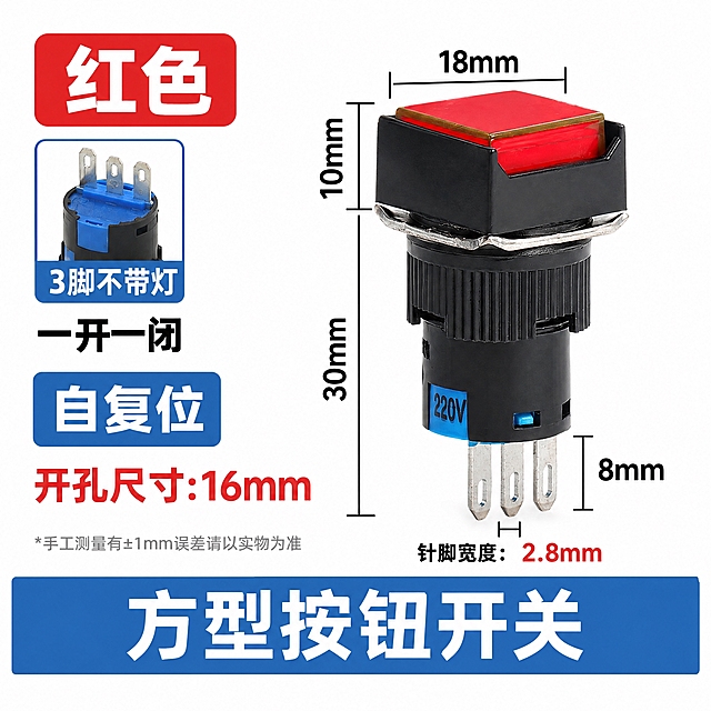 电商产品主图，800x800像素，纯白#FFFFFF背景。排版布局与参考图一致。右侧大产品使用提供的红色正方形按钮开关原图（顶部红色正方形平钮、黑色机身、3插脚朝下），保持原图方向和质感，禁止AI重画产品。左侧信息块左对齐，从上到下依次为：1) 左上角红色圆角矩形块#E53935，内白色Heavy 56px文字"红色"，圆角8px；2) 下方一个带蓝色圆角边框#2B6CB0的小方框，框内是3脚不带灯的触点特写图（蓝色底座朝上、插脚朝下）；3) 小图下方蓝色条#2B6CB0内白色Bold 22px文字"3脚不带灯"；4) 黑色Bold 26px文字"一开一闭"，颜色#1A1A1A；5) 蓝色圆角矩形块#2B6CB0，内白色Bold 28px文字"自复位"，圆角8px；6) 红色Bold 28px文字"开孔尺寸:16mm"，颜色#E53935；7) 最底部灰色14px小字"*手工测量有±1mm误差请以实物为准"，颜色#999999。右侧产品周围有黑色1px细线尺寸标注：顶部水平标注18mm、左侧垂直标注10mm、左侧垂直标注30mm、右侧垂直标注8mm、底部水平标注"针脚宽度：2.8mm"（其中2.8mm为红色#E53935）。画面最底部是通栏蓝色矩形#2B6CB0，内白色Heavy 56px文字"方型按钮开关"，居中。去掉6脚不带灯小图、"两开两闭"文字、"自锁"红色块。整体为电商产品参数展示图，简洁专业。