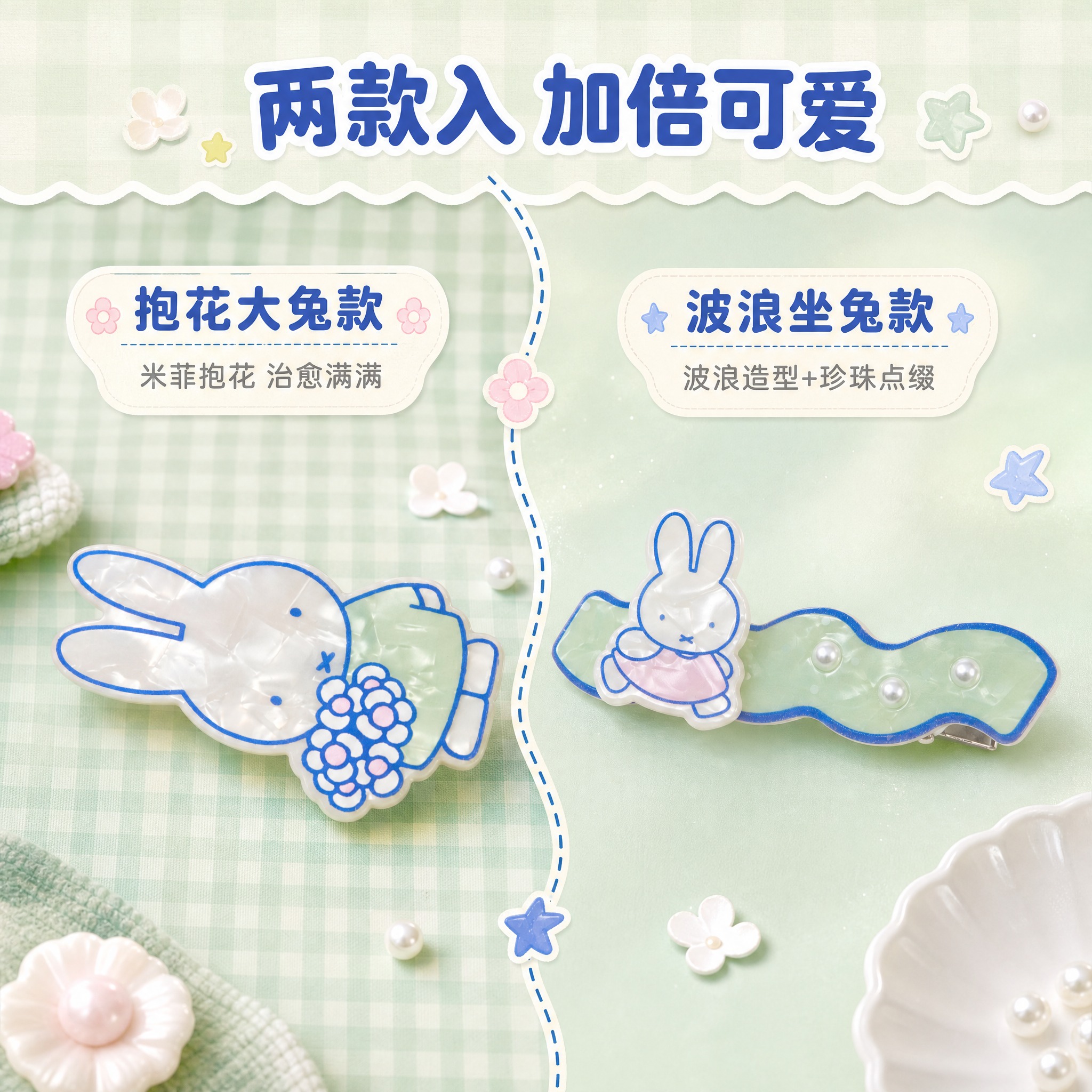 [主图-4] 款式展示，两款分别展示各自特色设计。 [统一基调… - 图片创意预览