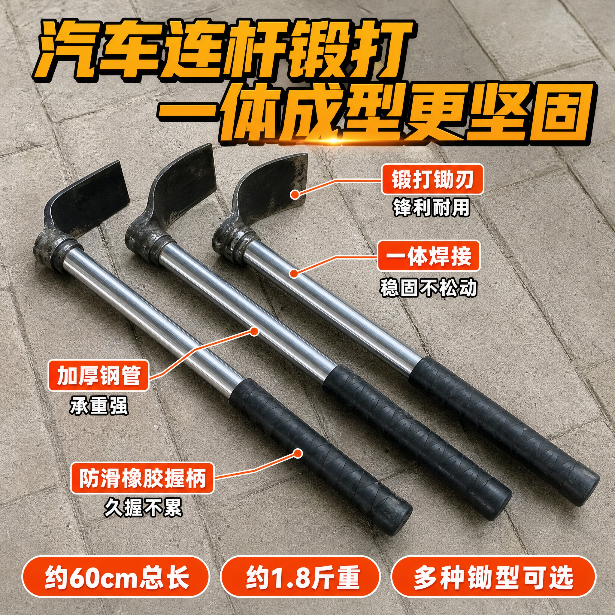 [主图-2] 核心亮点结构图，主题：汽车连杆锻打工艺 一体成型… - 图片创意预览